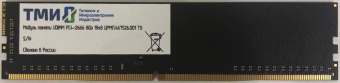Память DDR4 8Gb 2666MHz ТМИ ЦРМП.467526.001 OEM PC4-21300 CL20 UDIMM 288-pin 1.2В single rank - купить недорого с доставкой в интернет-магазине