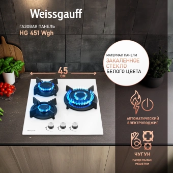 Газовая варочная поверхность Weissgauff HG 451 Wgh белый - купить недорого с доставкой в интернет-магазине