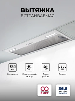 Вытяжка встраиваемая Lex Hyper 900 Inverter WH белый управление: кнопочное (1 мотор) - цена, купить или заказать с доставкой в интернет-магазине Вытяжка встраиваемая Lex Hyper 900 Inverter WH белый управление: кнопочное (1 мотор) - купить недорого с доставкой в интернет-магазине