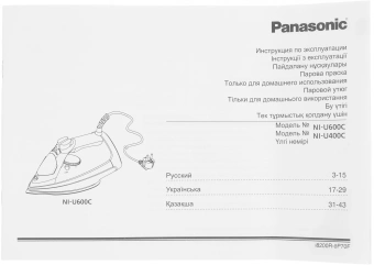 Утюг Panasonic NI-U600CATW 2300Вт черный/синий - купить недорого с доставкой в интернет-магазине