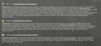 Стабилизатор напряжения Defender ASW 500D 300Вт 500ВА белый - купить недорого с доставкой в интернет-магазине