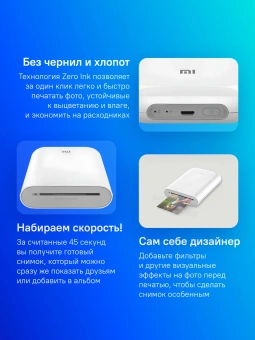 Принтер ZINK Xiaomi Mi TEJ4018GL белый - купить недорого с доставкой в интернет-магазине