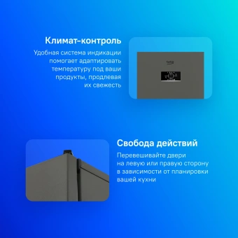 Холодильник Beko B3R0CNK332HG 2-хкамерн. серый - купить недорого с доставкой в интернет-магазине