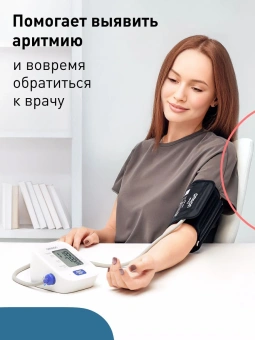 Тонометр автоматический Omron M2 Basic - купить недорого с доставкой в интернет-магазине