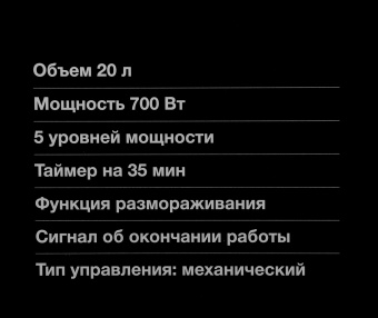 Микроволновая Печь Hyundai HYM-M2067 20л. 700Вт белый - купить недорого с доставкой в интернет-магазине