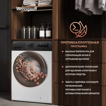 Стиральная машина Weissgauff WM 40106 Inverter Steam класс: A+++ загр.фронтальная макс.:6кг белый инвертор - купить недорого с доставкой в интернет-магазине