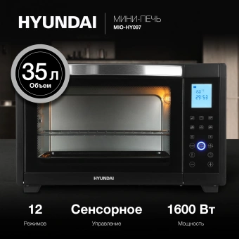 Мини-печь Hyundai MIO-HY097 35л. 1600Вт черный - купить недорого с доставкой в интернет-магазине