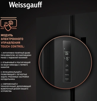 Холодильник Weissgauff WSBS 500 Inverter NoFrost Black 2-хкамерн. черный стекло инвертер - купить недорого с доставкой в интернет-магазине