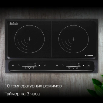 Плита Индукционная Hyundai HYC-0107 черный стеклокерамика (настольная) - купить недорого с доставкой в интернет-магазине
