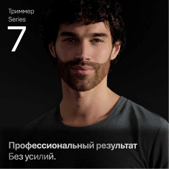 Триммер Braun Series 5 AIO7580 синий - купить недорого с доставкой в интернет-магазине