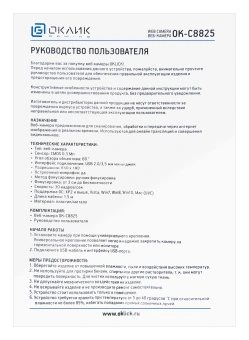 Камера Web Оклик OK-C8825 черный 0.3Mpix (640x480) USB2.0 с микрофоном - купить недорого с доставкой в интернет-магазине