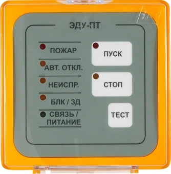 Модуль Rubezh ЭДУ-ПТ (RBZ-110016) - купить недорого с доставкой в интернет-магазине