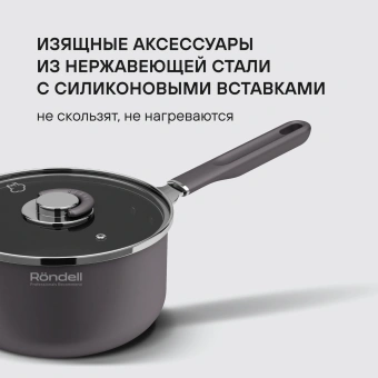 Набор посуды Rondell SensArt RDA-2022 6 предметов - купить недорого с доставкой в интернет-магазине