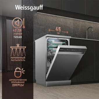 Посудомоечная машина Weissgauff DW 4539 Inverter Touch AutoOpen Inox серебристый (узкая) инвертор - купить недорого с доставкой в интернет-магазине