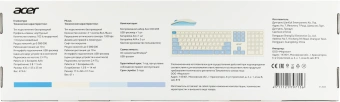 Клавиатура + мышь Acer OCC205 клав:белый мышь:белый/голубой USB беспроводная slim (ZL.ACCEE.00C) - цена, купить или заказать с доставкой в интернет-магазине Клавиатура + мышь Acer OCC205 клав:белый мышь:белый/голубой USB беспроводная slim (ZL.ACCEE.00C) - купить недорого с доставкой в интернет-магазине