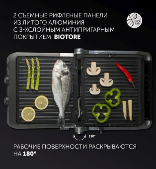 Электрогриль Polaris PGP 2202 IQfry 2200Вт черный - купить недорого с доставкой в интернет-магазине