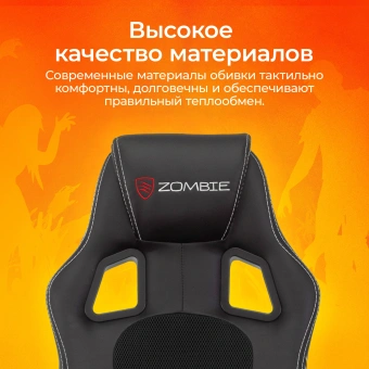 Кресло игровое Zombie Arena черный ткань/эко.кожа крестов. пластик - купить недорого с доставкой в интернет-магазине