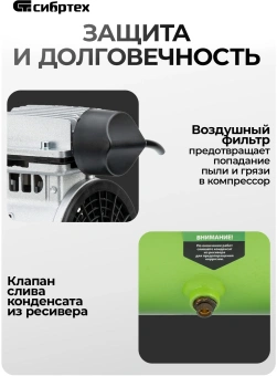 Компрессор поршневой Сибртех МБ 750/10 безмасляный 150л/мин 10л 750Вт зеленый - купить недорого с доставкой в интернет-магазине