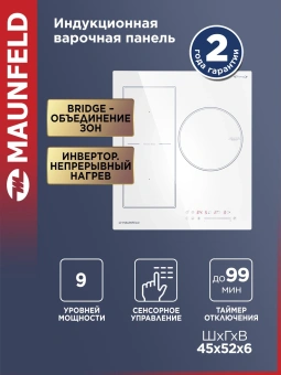 Индукционная варочная поверхность Maunfeld CVI453SBWH Inverter белый - купить недорого с доставкой в интернет-магазине