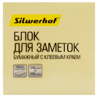 Блок самоклеящийся бумажный Silwerhof 76x76мм 400лист. пастель желтый - купить недорого с доставкой в интернет-магазине