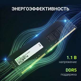Память DDR5 32GB 5200MHz Digma DGMAD55200032D RTL PC5-41600 CL42 DIMM UDIMM 288-pin 1.1В dual rank Ret - купить недорого с доставкой в интернет-магазине