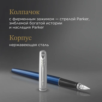 Ручка перьев. Parker Jotter Core F63 (CW2030950) Royal Blue CT M сталь нержавеющая подар.кор. - купить недорого с доставкой в интернет-магазине