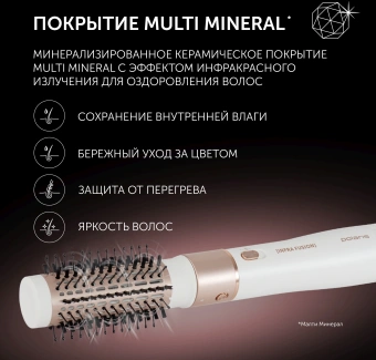 Фен-щетка Polaris PHSB 1214Mi 1200Вт белый/розовое золото (022111) - купить недорого с доставкой в интернет-магазине