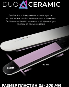 Выпрямитель Polaris PHS 2112KT белый/розовый - купить недорого с доставкой в интернет-магазине