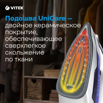 Утюг Vitek VT-1257 2400Вт фиолетовый - купить недорого с доставкой в интернет-магазине