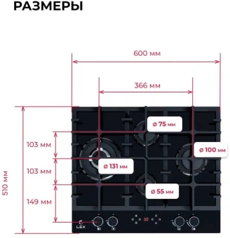 Газовая варочная поверхность Lex GVG 646T BBL черный - купить недорого с доставкой в интернет-магазине