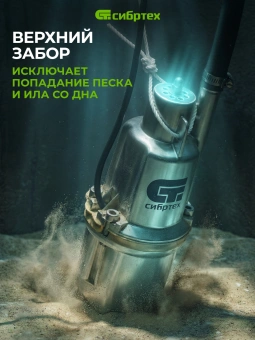 Насос колодезный Сибртех СВН300-15 300Вт 1200л/час вибрационный (99302) - купить недорого с доставкой в интернет-магазине