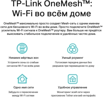 Роутер беспроводной TP-Link Archer AX53 AX3000 10/100/1000BASE-TX черный - купить недорого с доставкой в интернет-магазине