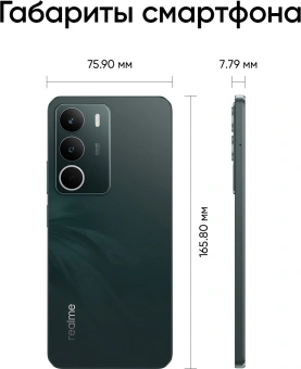 Смартфон Realme RMX5303 C71 128Gb 6Gb зеленый моноблок 3G 4G 2Sim 6.67" 720x1604 Android 15 50Mpix 802.11 a/b/g/n/ac NFC GPS GSM900/1800 GSM1900 FM - купить недорого с доставкой в интернет-магазине