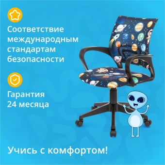 Кресло детское Бюрократ BUROKIDS 1 темно-синий космонавт крестов. пластик - купить недорого с доставкой в интернет-магазине