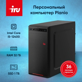ПК IRU Planio 310H6SEV MT i5 12400 (2.5) 32Gb SSD1Tb UHDG 730 FreeDOS GbitEth 400W черный (RUS) (2113515) - купить недорого с доставкой в интернет-магазине