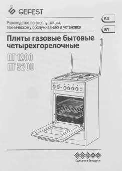 Плита Газовая Gefest ПГ 3200-06 К36 коричневый (без крышки) реш.сталь - купить недорого с доставкой в интернет-магазине