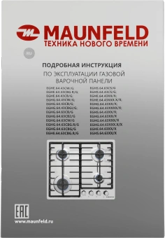 Газовая варочная поверхность Maunfeld EGHS.64.6CS/G нержавеющая сталь - купить недорого с доставкой в интернет-магазине