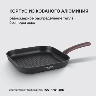 Сковорода-гриль Rondell Fest RDA-1525 квадратная 26см покрытие: Xylan Plus ручка несъемная (без крышки) черный - купить недорого с доставкой в интернет-магазине