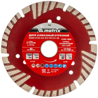 Диск алмазный по бет. Matrix 73153 d=125мм d(посад.)=22.2мм (угловые шлифмашины) (упак.:1шт) - купить недорого с доставкой в интернет-магазине