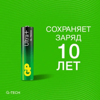 Батарея GP Ultra Plus Alkaline 24AUPA21-2CRSBNN2 AAA (2шт) блистер - купить недорого с доставкой в интернет-магазине