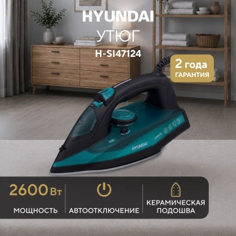 Утюг Hyundai H-SI01670 2800Вт синий/золотистый - купить недорого с доставкой в интернет-магазине