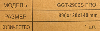 Триммер бензиновый Huter GGT-2900S PRO 2900Вт 3л.с. разбор.штан. реж.эл.:леска/нож - купить недорого с доставкой в интернет-магазине