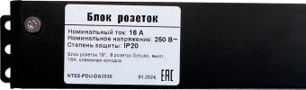 Блок распределения питания NTSS NTSS-PDU-DA2030 гор.размещ. 8x базовые 16A клеммная колодка - купить недорого с доставкой в интернет-магазине