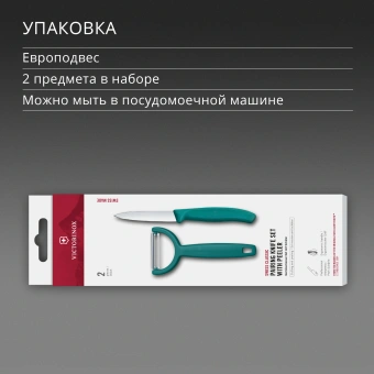 Набор нож/овощеч. Victorinox Swiss Classic 6.7114.22C1 компл.:2предм. зеленый европодвес - купить недорого с доставкой в интернет-магазине