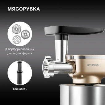Кухонная машина Hyundai HYMS7451 планетар.вращ. 1400Вт золотистый - купить недорого с доставкой в интернет-магазине