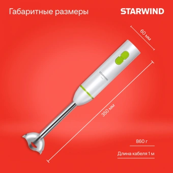 Блендер погружной Starwind SBP1113 750Вт белый/зеленый - купить недорого с доставкой в интернет-магазине