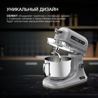 Миксер планетарный Hyundai Select HYM-S8551 1600Вт серебристый - купить недорого с доставкой в интернет-магазине