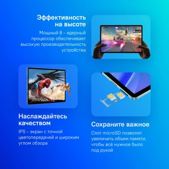 Планшет Teclast M50S T606 (1.6) 8C RAM4Gb ROM128Gb 10.1" IPS 1280x800 Android 14 голубой 13Mpix 5Mpix BT WiFi microSD 256Gb 6000mAh 10hr - купить недорого с доставкой в интернет-магазине