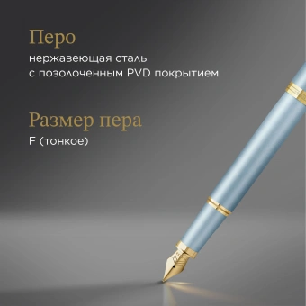 Ручка перьев. Parker IM Writing Rituals F331 (2203892) бирюзовый сталь нержавеющая F подар.кор. - купить недорого с доставкой в интернет-магазине