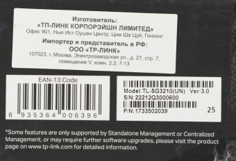 Коммутатор TP-Link SG3210 8x1Гбит/с 2SFP управляемый - купить недорого с доставкой в интернет-магазине
